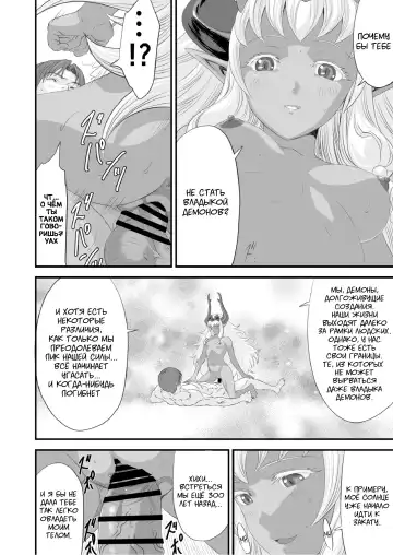 Netorare Yuusha no Yukusue Fhentai - Page 55