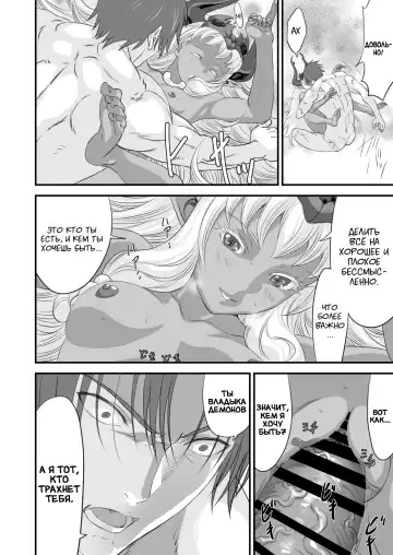 Netorare Yuusha no Yukusue Fhentai - Page 57