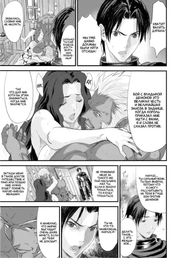 Netorare Yuusha no Yukusue Fhentai - Page 6