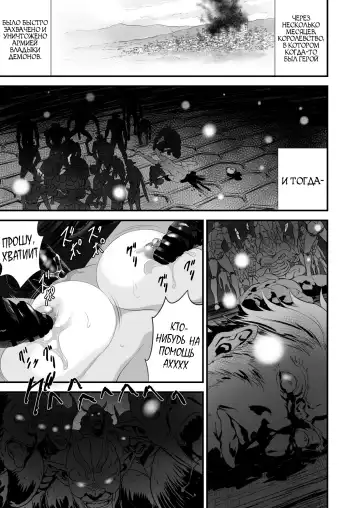 Netorare Yuusha no Yukusue Fhentai - Page 62