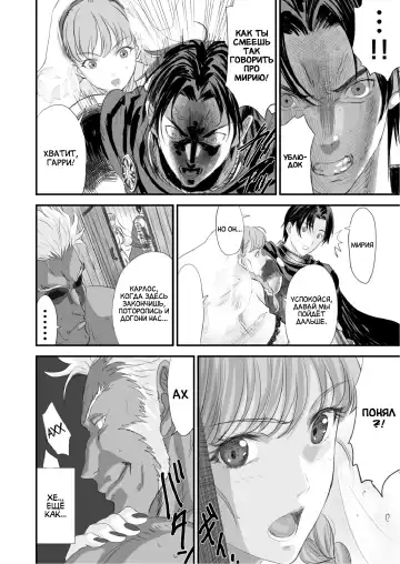 Netorare Yuusha no Yukusue Fhentai - Page 7