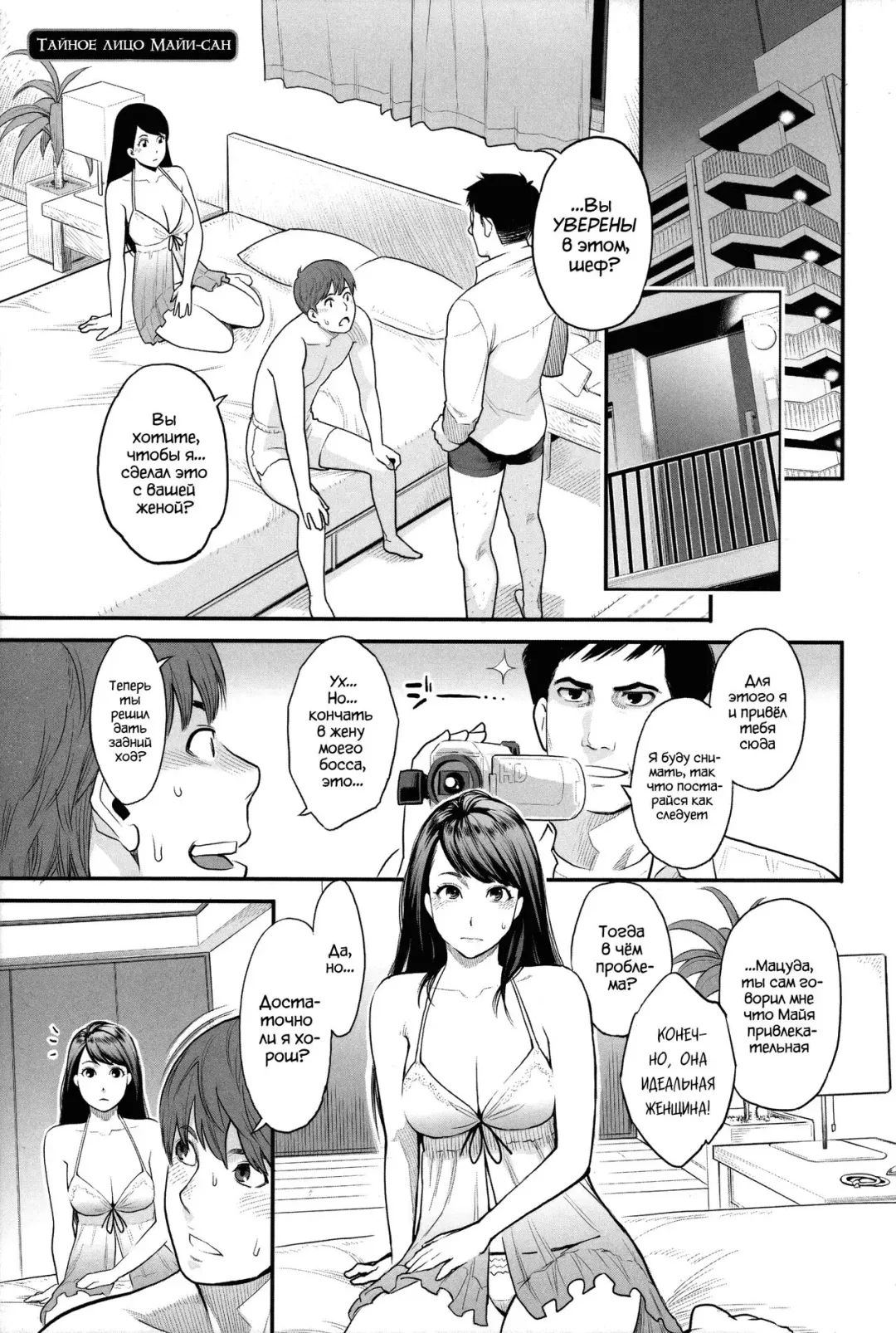[Mikami Cannon] Mayo-san no Himitsu no Kao Fhentai - Page 1