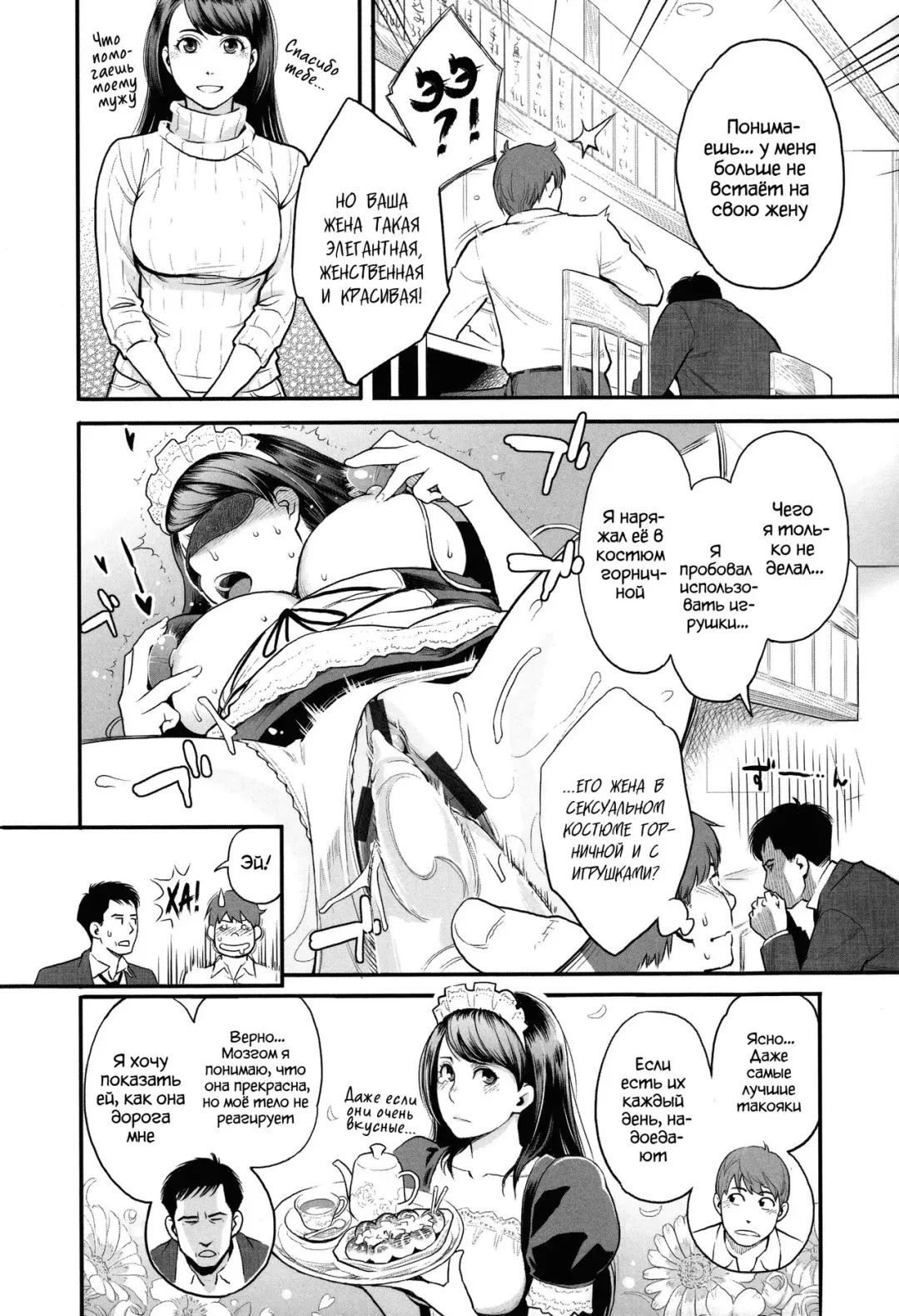 [Mikami Cannon] Mayo-san no Himitsu no Kao Fhentai - Page 4