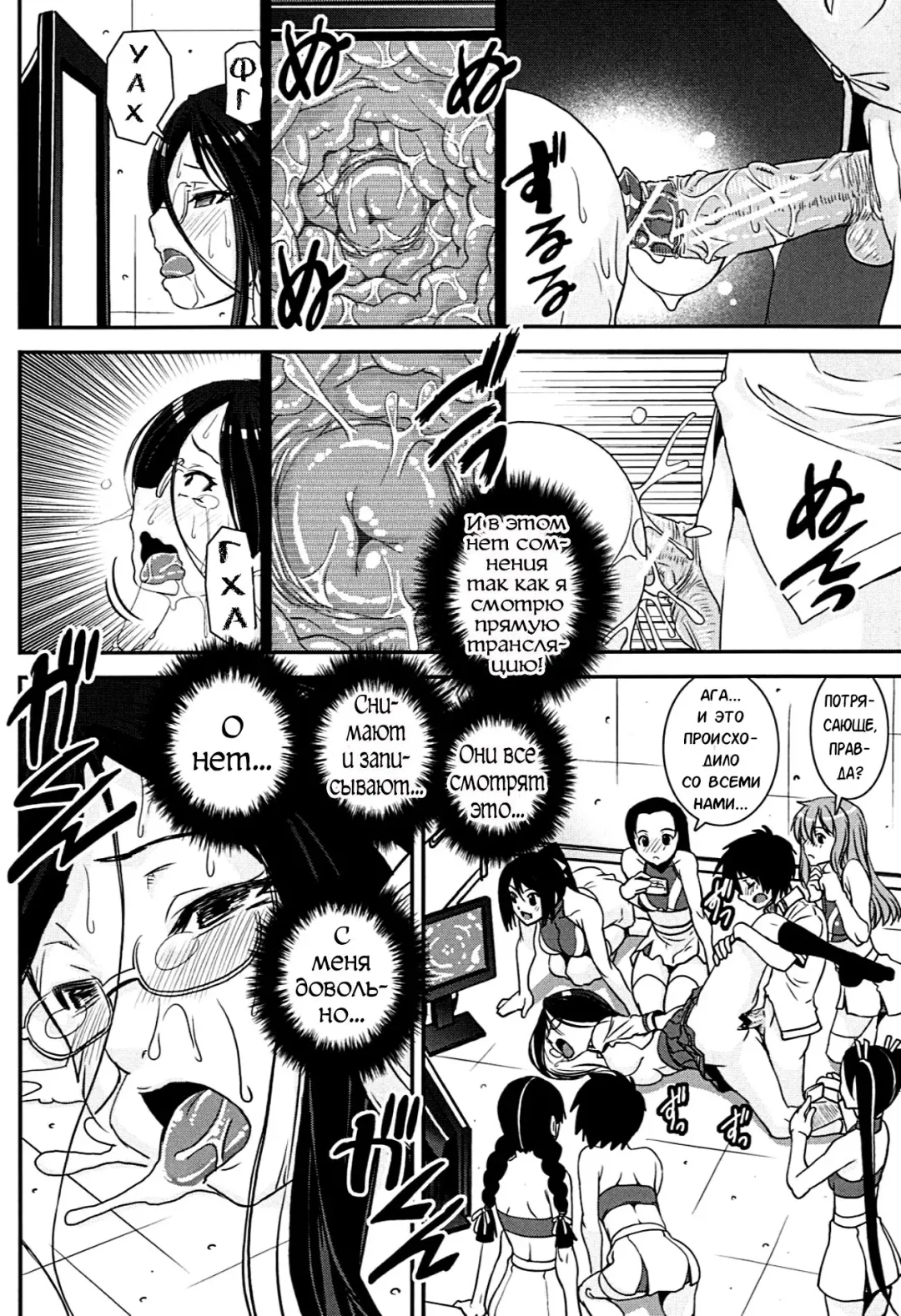 [Shinama - Shin Fuzen] Kongou Cheer-bu! - Mixed Cheerleading Club. Fhentai.net - Page 102