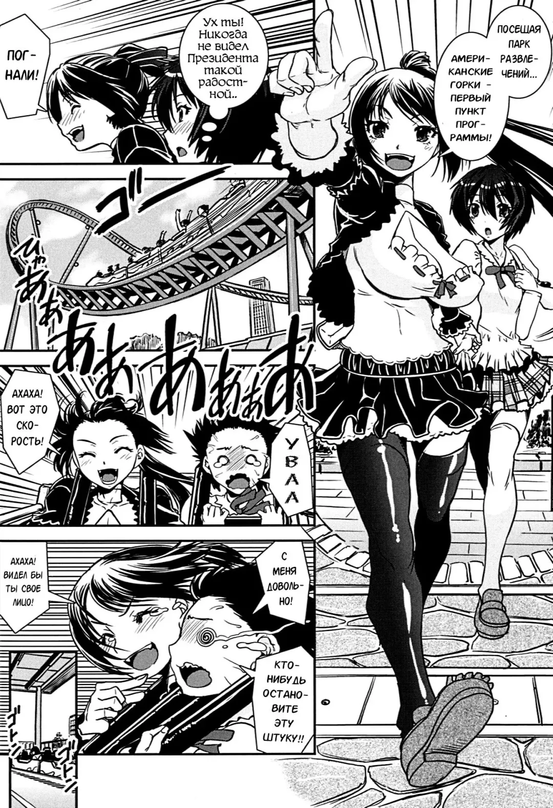 [Shinama - Shin Fuzen] Kongou Cheer-bu! - Mixed Cheerleading Club. Fhentai.net - Page 111