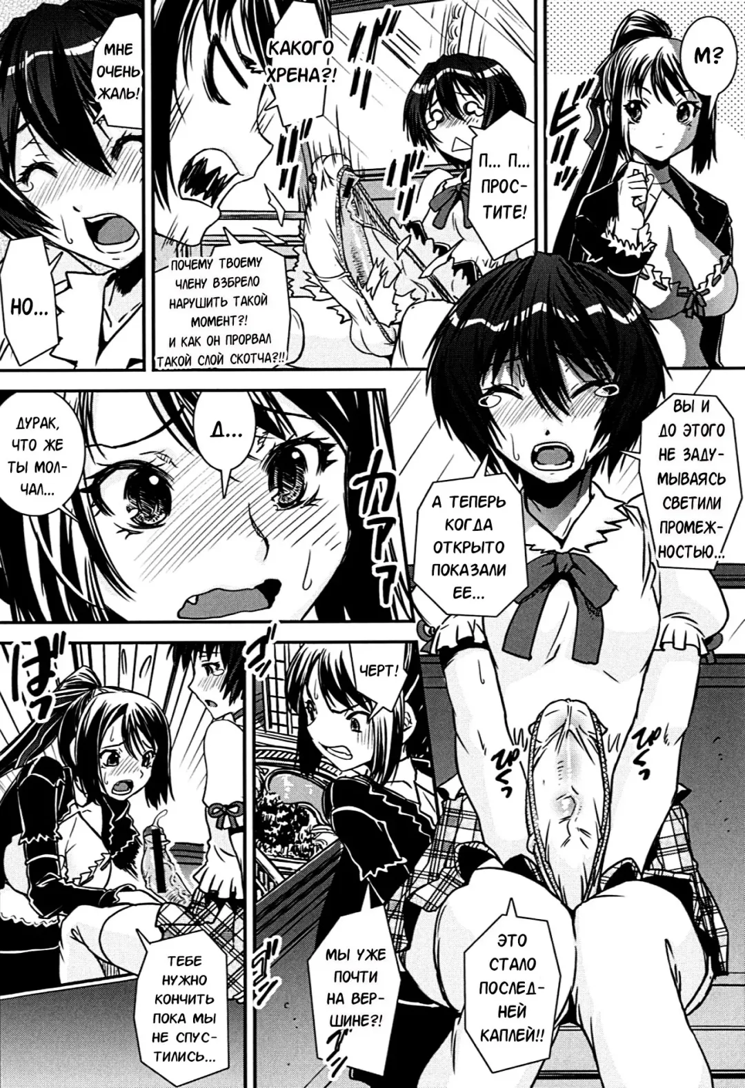 [Shinama - Shin Fuzen] Kongou Cheer-bu! - Mixed Cheerleading Club. Fhentai.net - Page 123