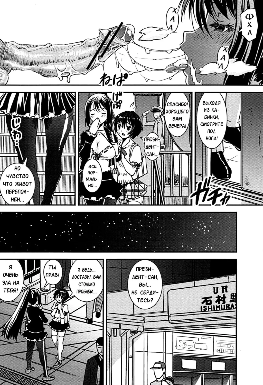 [Shinama - Shin Fuzen] Kongou Cheer-bu! - Mixed Cheerleading Club. Fhentai.net - Page 129