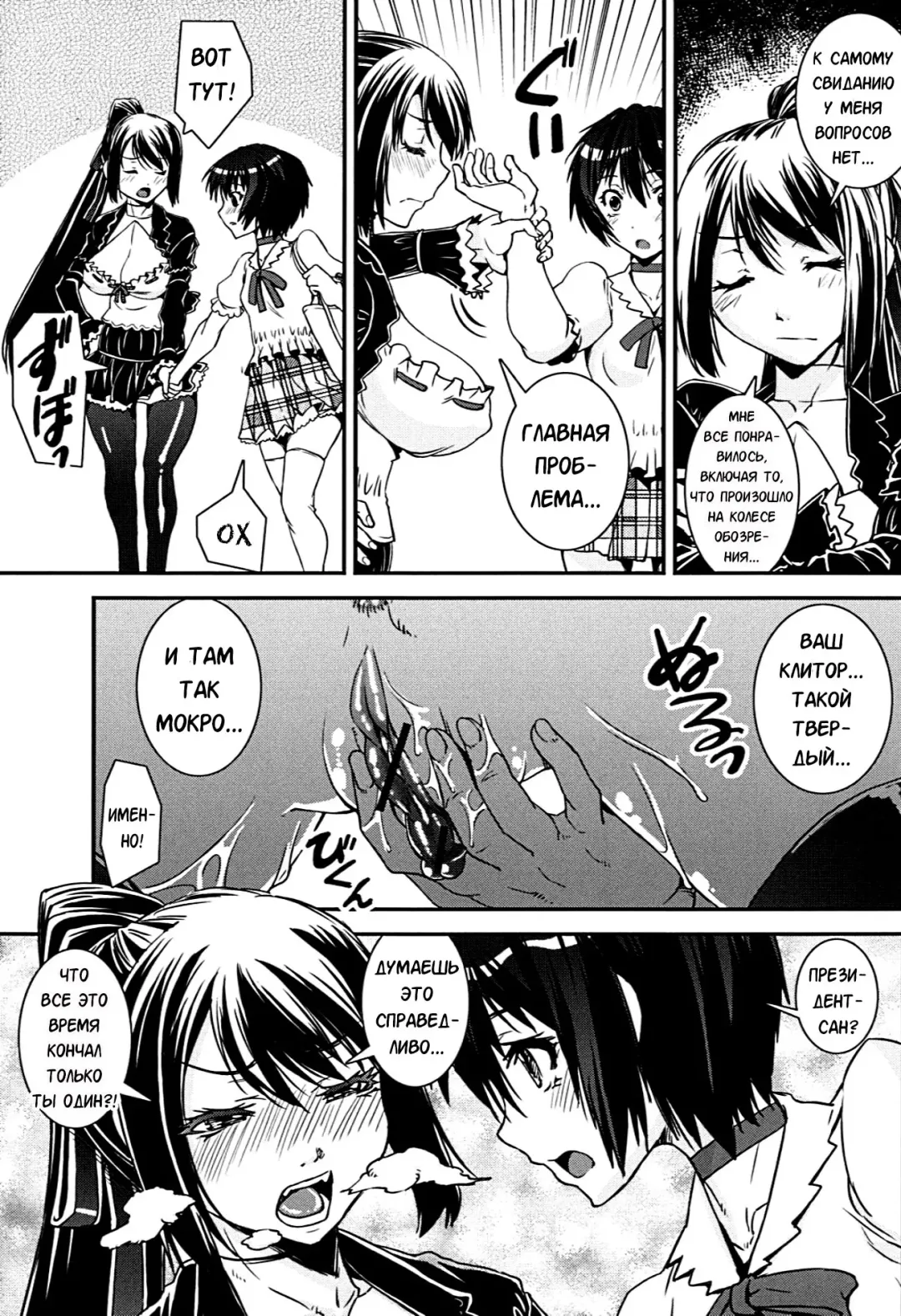 [Shinama - Shin Fuzen] Kongou Cheer-bu! - Mixed Cheerleading Club. Fhentai.net - Page 130