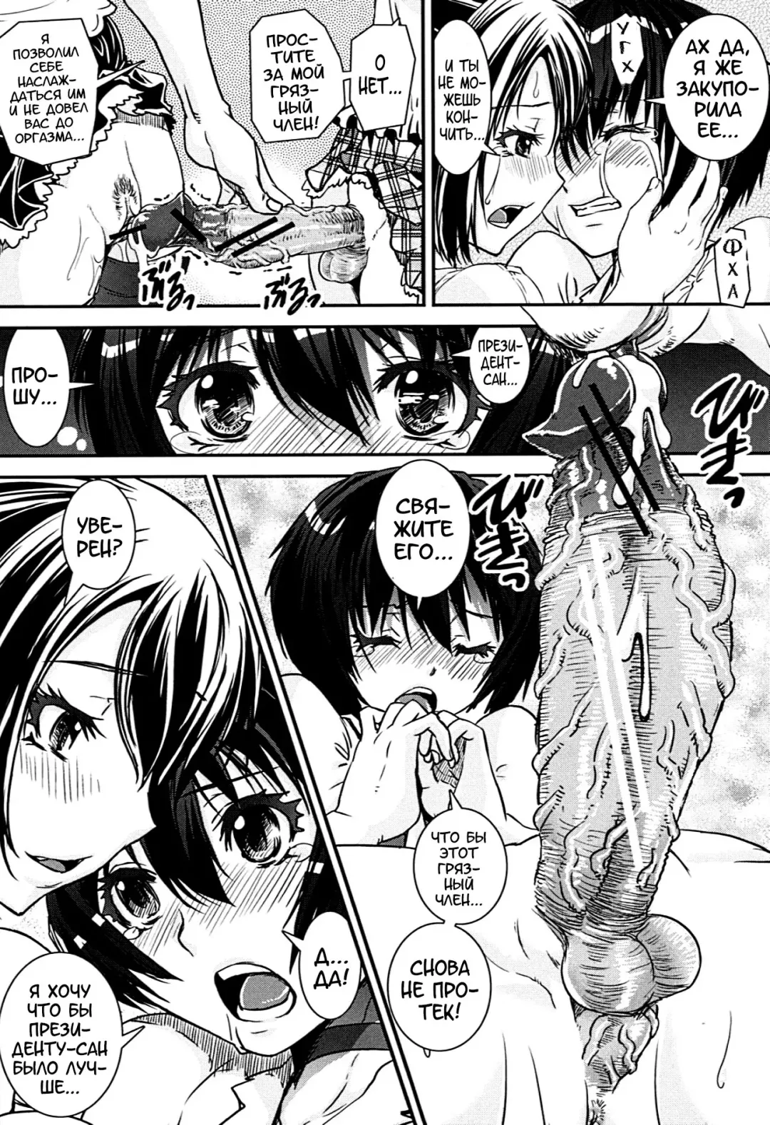 [Shinama - Shin Fuzen] Kongou Cheer-bu! - Mixed Cheerleading Club. Fhentai.net - Page 135