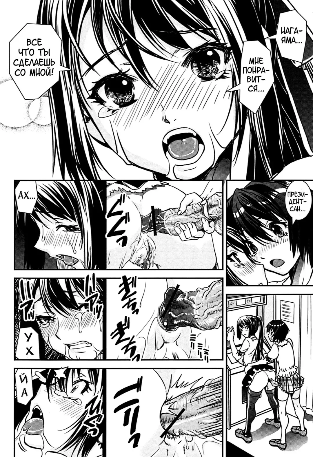 [Shinama - Shin Fuzen] Kongou Cheer-bu! - Mixed Cheerleading Club. Fhentai.net - Page 141