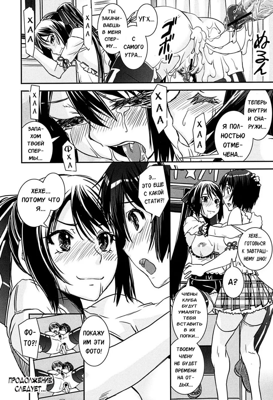 [Shinama - Shin Fuzen] Kongou Cheer-bu! - Mixed Cheerleading Club. Fhentai.net - Page 149