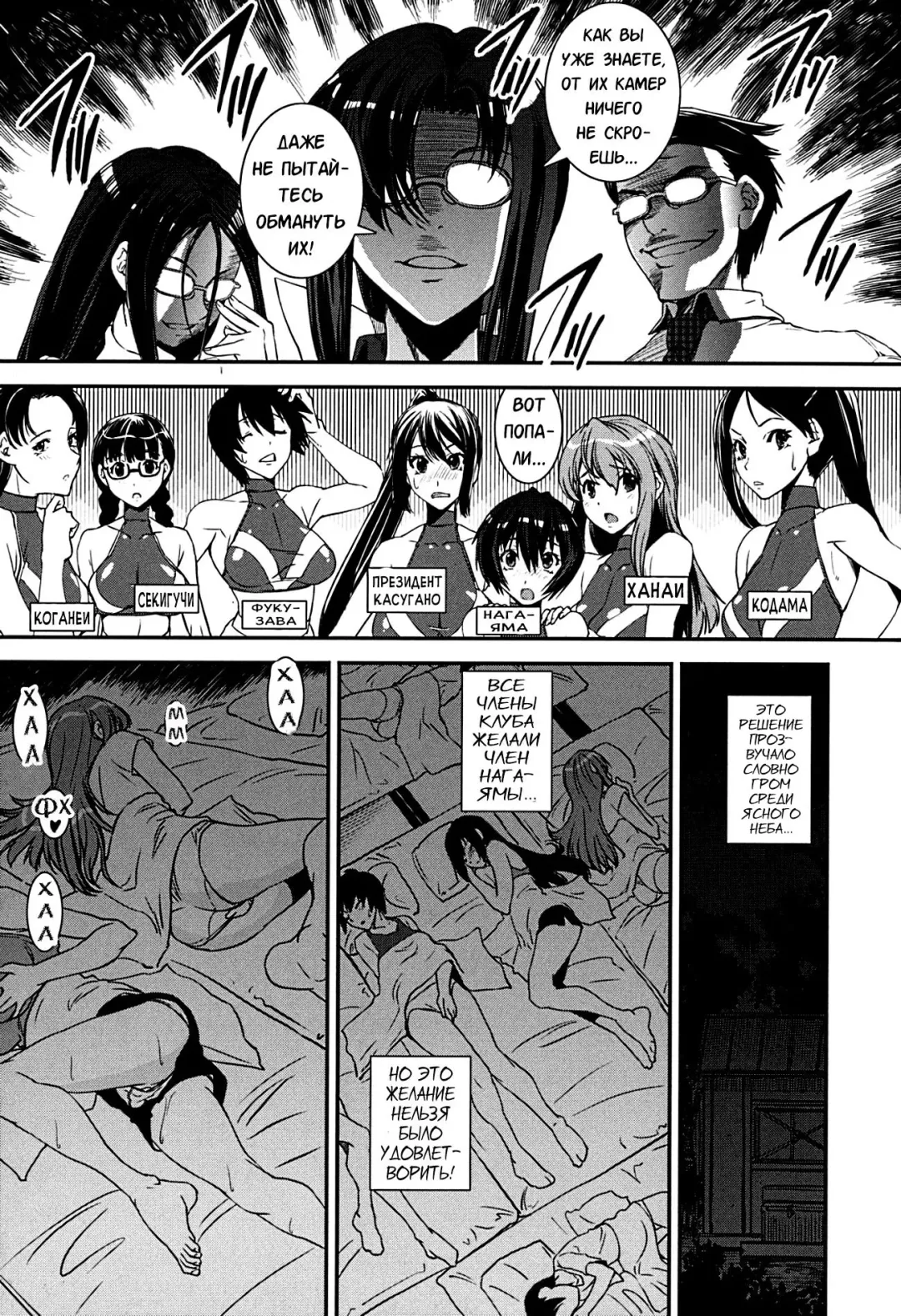 [Shinama - Shin Fuzen] Kongou Cheer-bu! - Mixed Cheerleading Club. Fhentai.net - Page 152