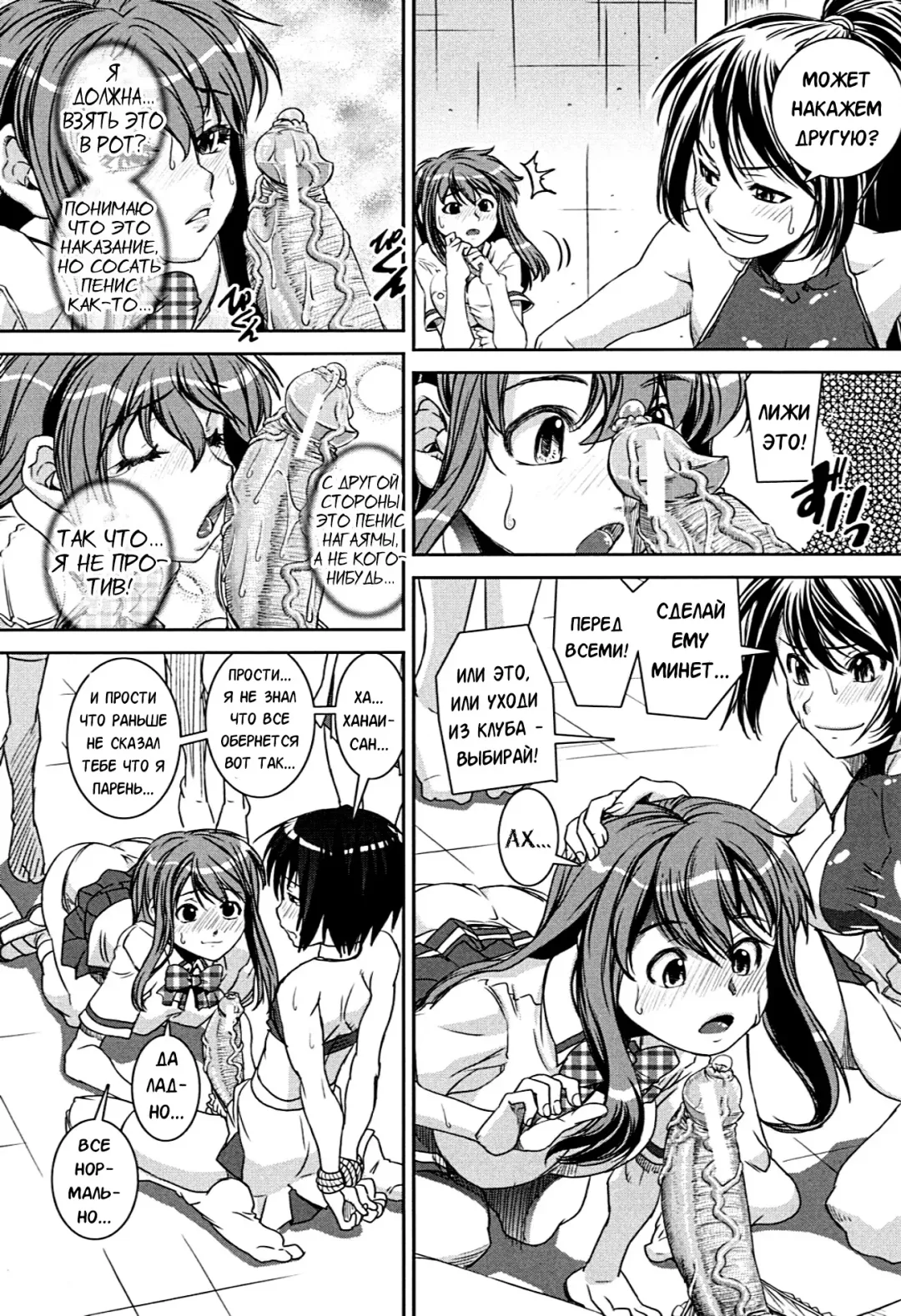 [Shinama - Shin Fuzen] Kongou Cheer-bu! - Mixed Cheerleading Club. Fhentai.net - Page 16