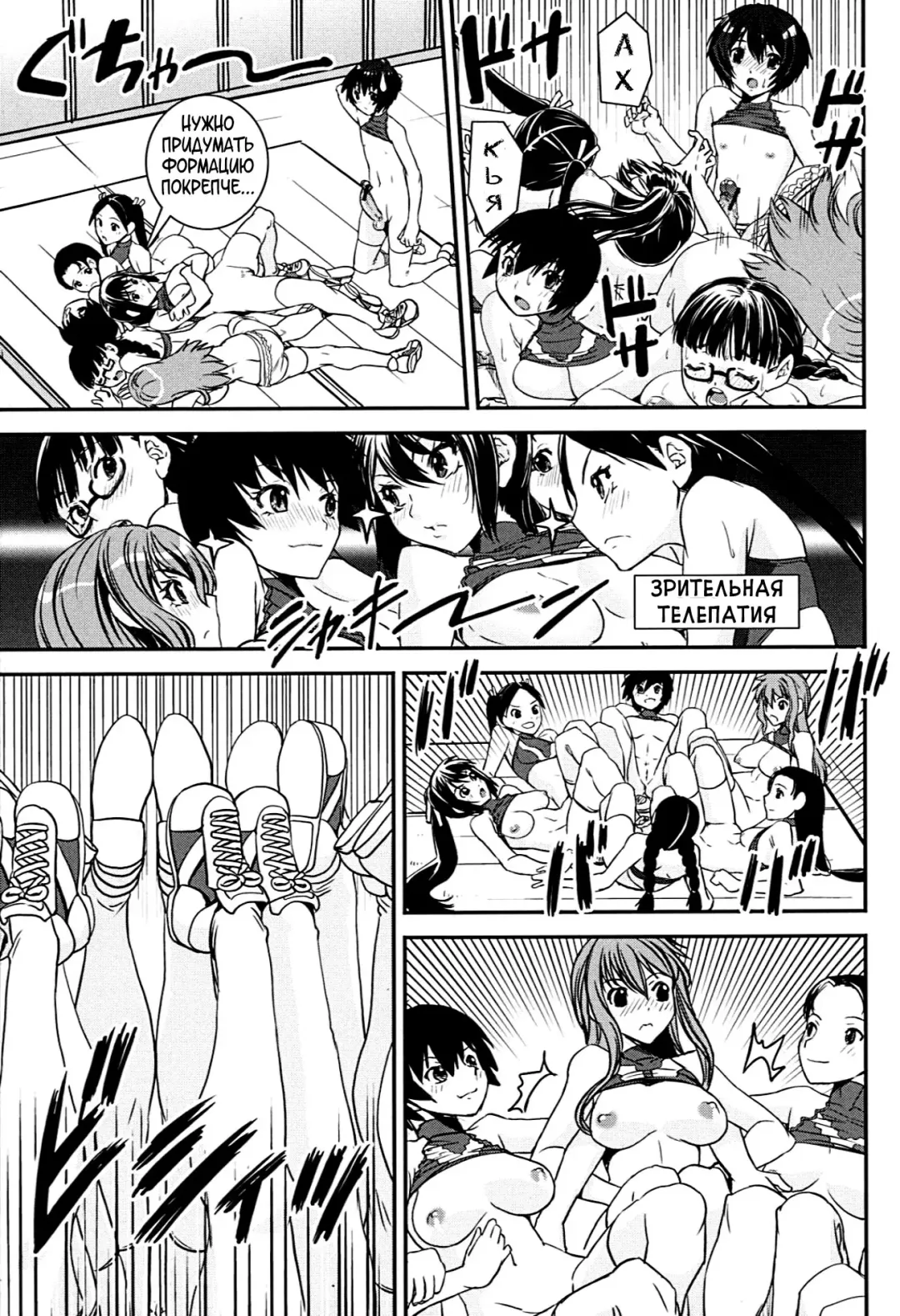 [Shinama - Shin Fuzen] Kongou Cheer-bu! - Mixed Cheerleading Club. Fhentai.net - Page 174