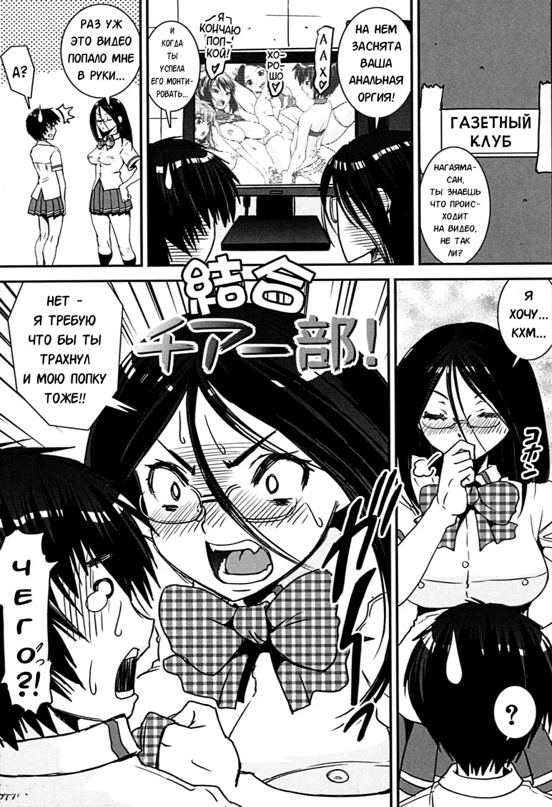 [Shinama - Shin Fuzen] Kongou Cheer-bu! - Mixed Cheerleading Club. Fhentai.net - Page 187