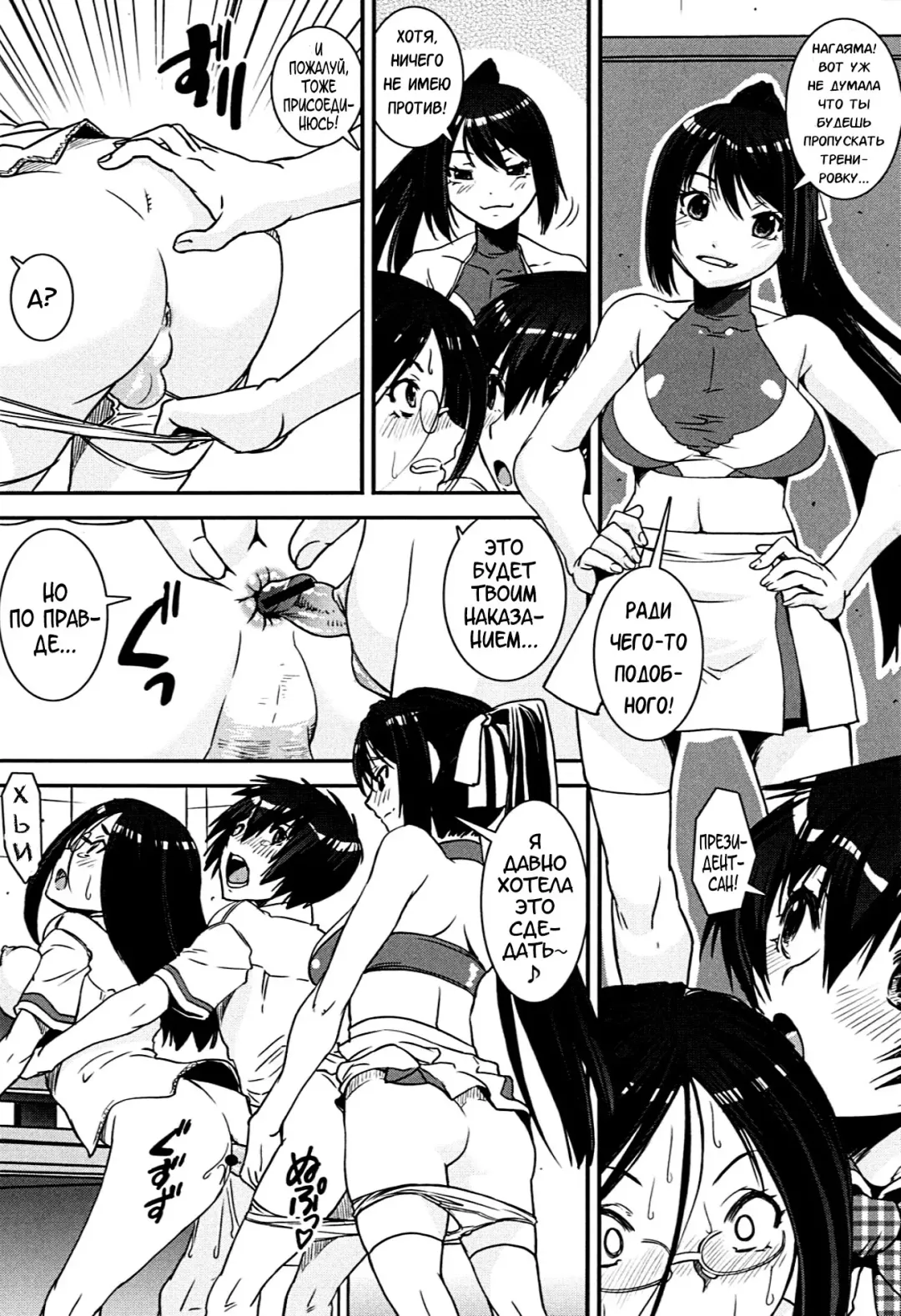 [Shinama - Shin Fuzen] Kongou Cheer-bu! - Mixed Cheerleading Club. Fhentai.net - Page 192