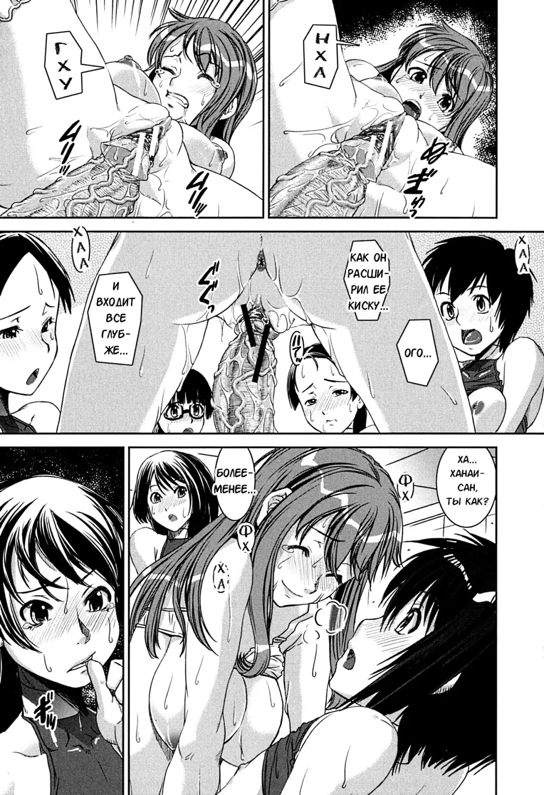 [Shinama - Shin Fuzen] Kongou Cheer-bu! - Mixed Cheerleading Club. Fhentai.net - Page 24