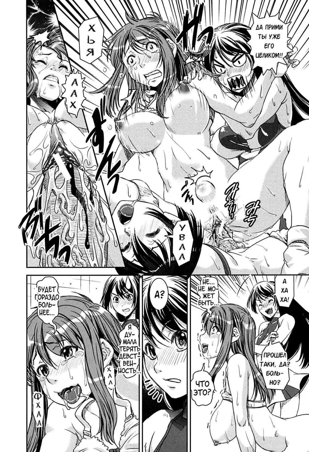 [Shinama - Shin Fuzen] Kongou Cheer-bu! - Mixed Cheerleading Club. Fhentai.net - Page 25