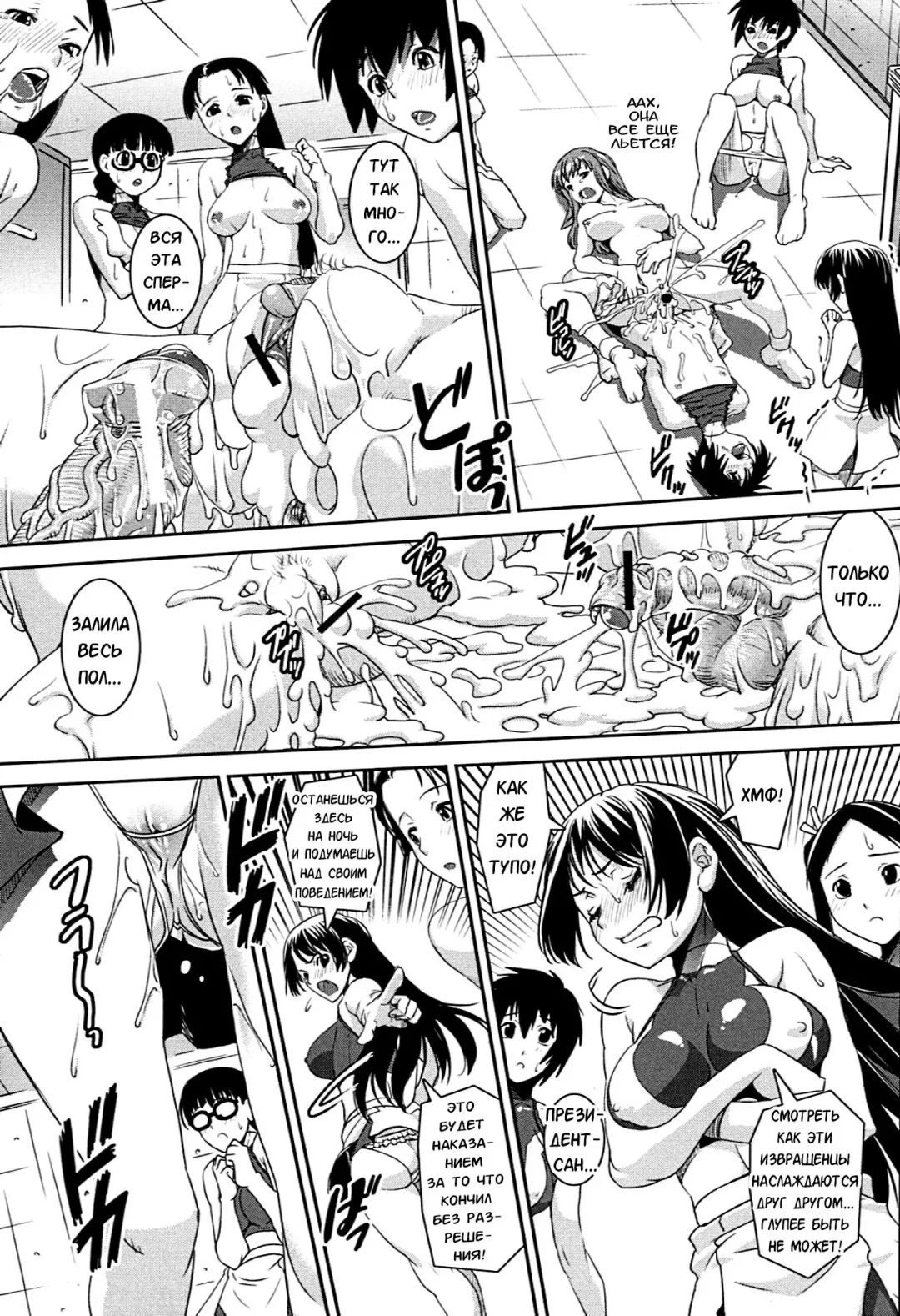 [Shinama - Shin Fuzen] Kongou Cheer-bu! - Mixed Cheerleading Club. Fhentai.net - Page 34