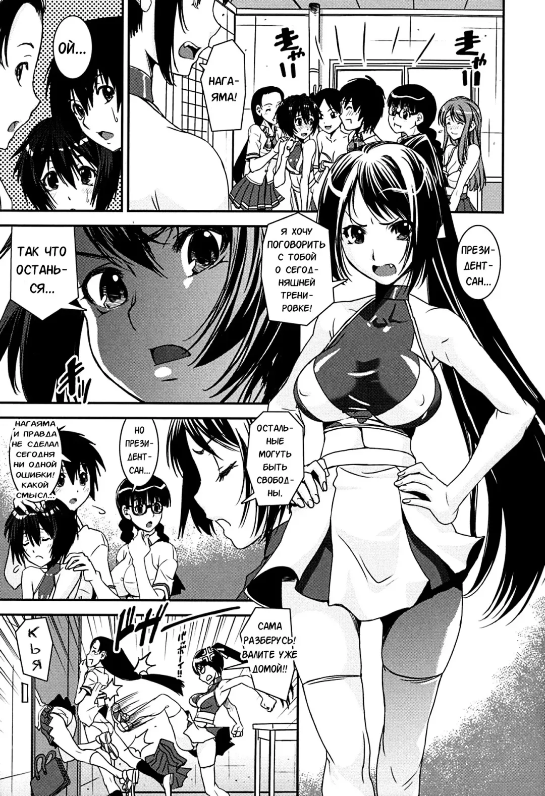 [Shinama - Shin Fuzen] Kongou Cheer-bu! - Mixed Cheerleading Club. Fhentai.net - Page 42