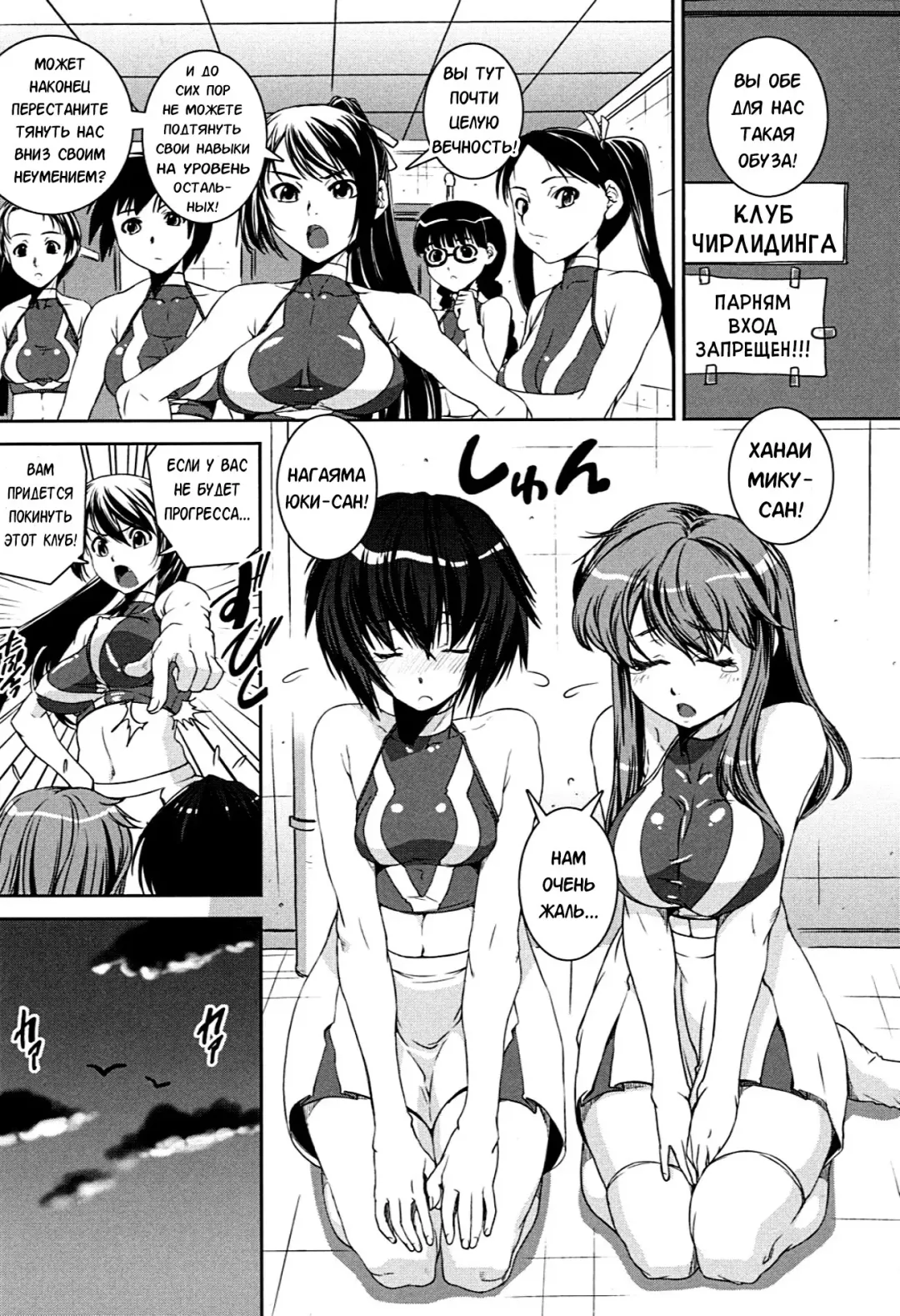 [Shinama - Shin Fuzen] Kongou Cheer-bu! - Mixed Cheerleading Club. Fhentai.net - Page 5