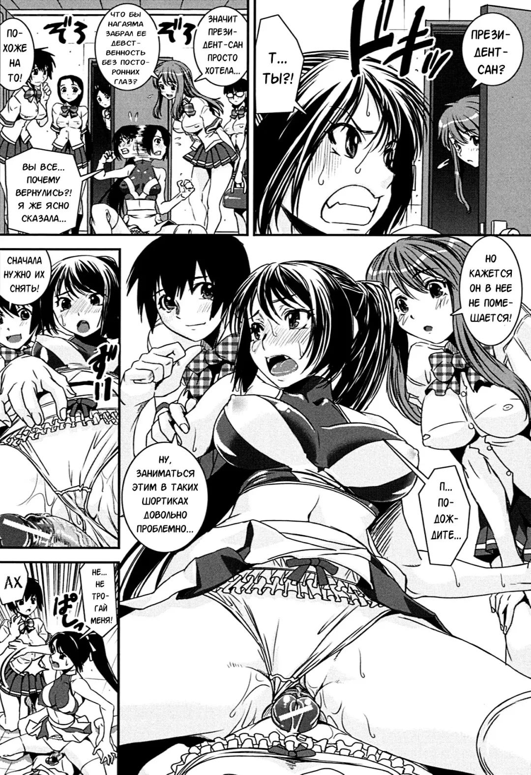 [Shinama - Shin Fuzen] Kongou Cheer-bu! - Mixed Cheerleading Club. Fhentai.net - Page 51