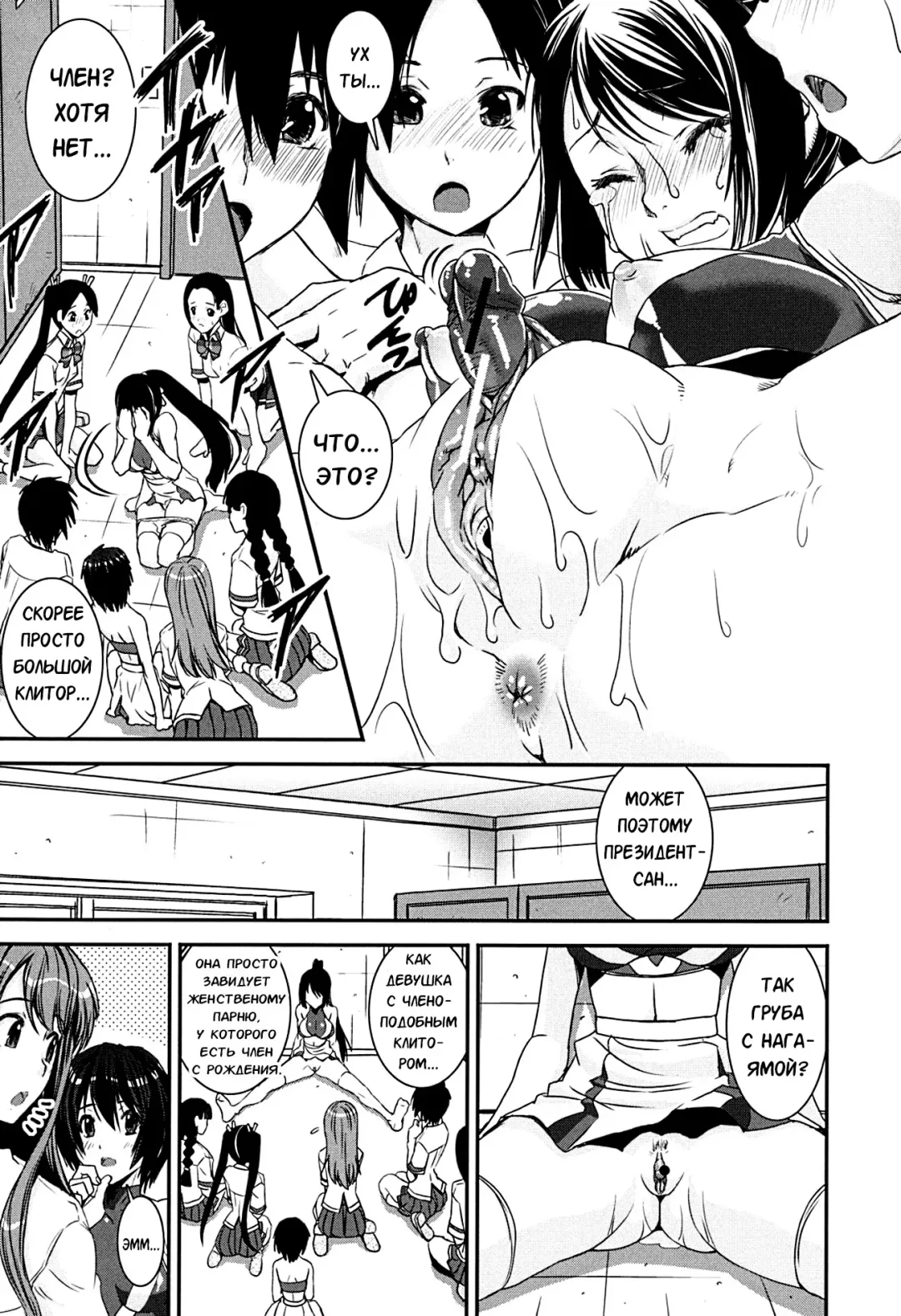 [Shinama - Shin Fuzen] Kongou Cheer-bu! - Mixed Cheerleading Club. Fhentai.net - Page 54