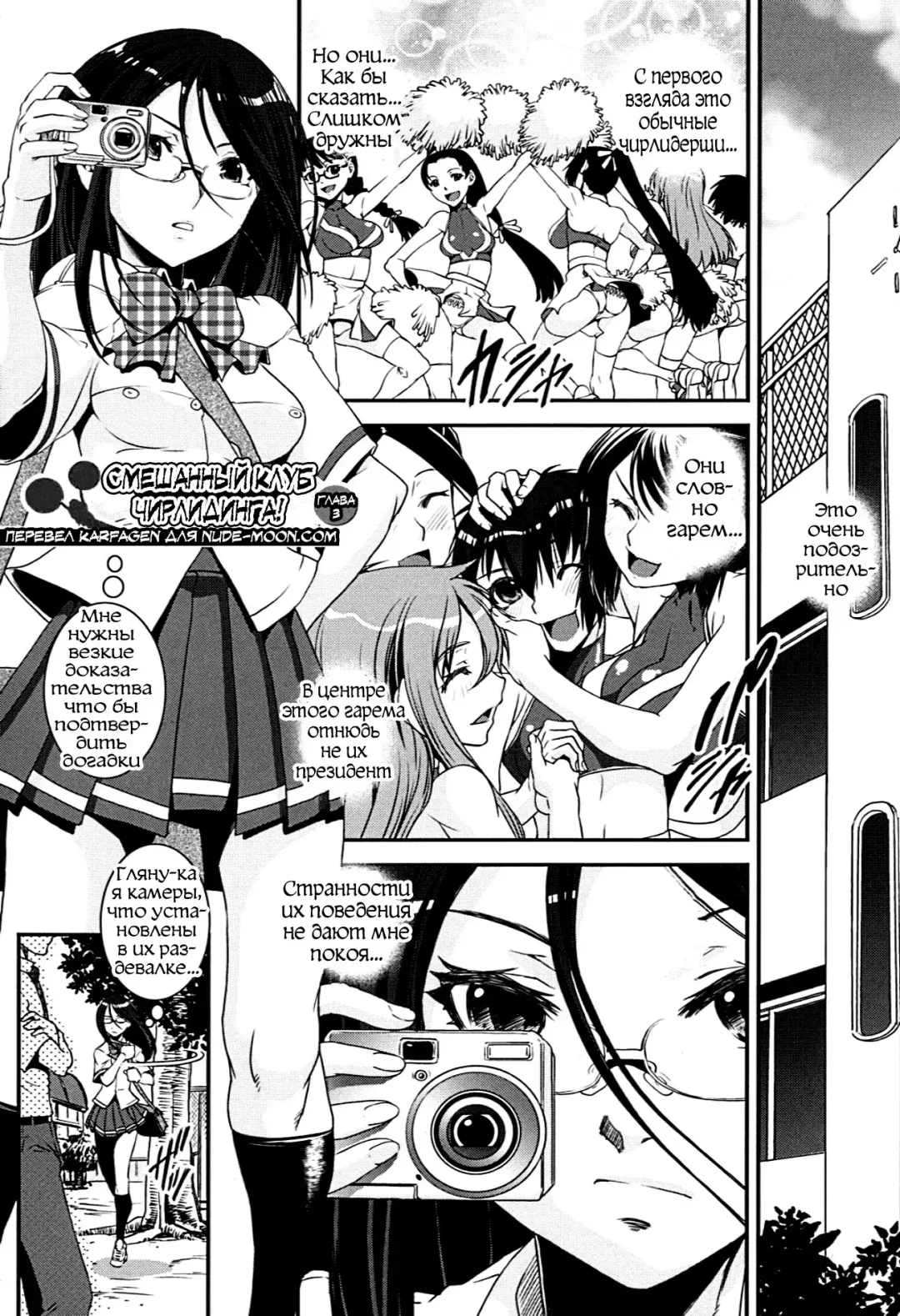 [Shinama - Shin Fuzen] Kongou Cheer-bu! - Mixed Cheerleading Club. Fhentai.net - Page 67