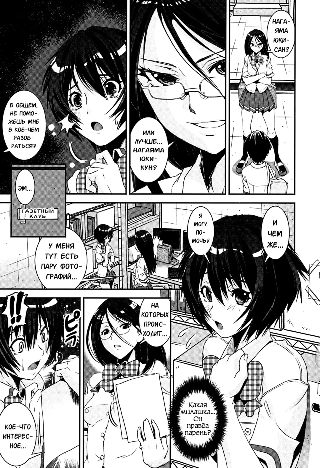 [Shinama - Shin Fuzen] Kongou Cheer-bu! - Mixed Cheerleading Club. Fhentai.net - Page 71