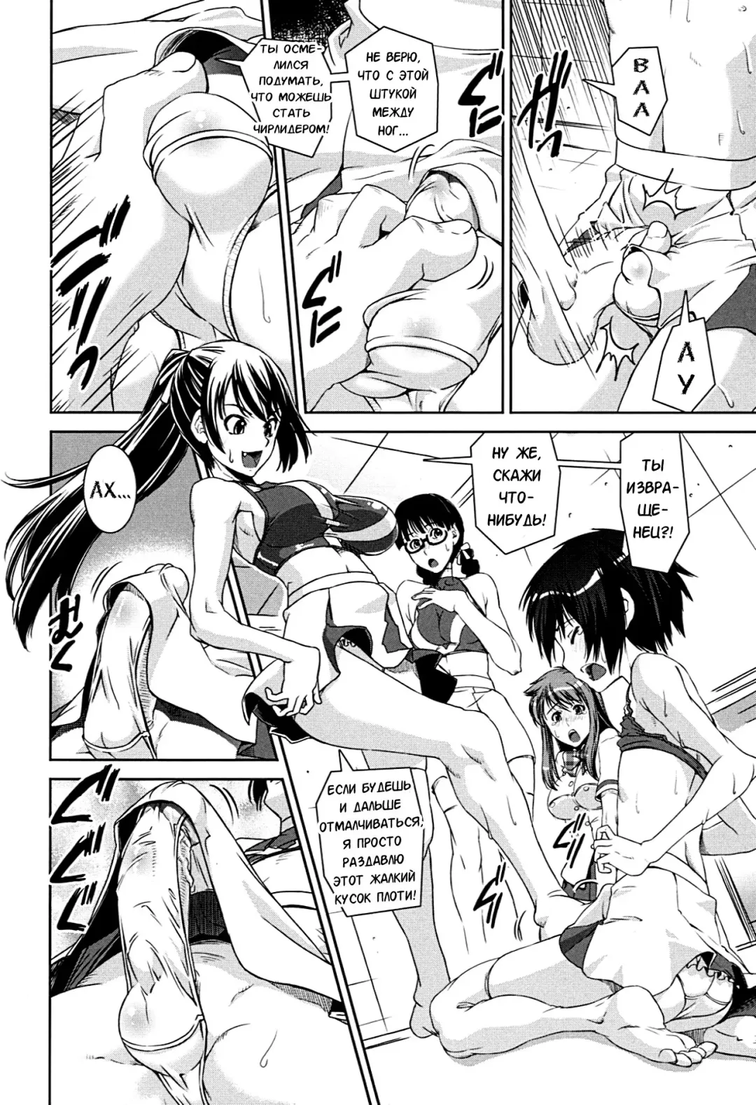 [Shinama - Shin Fuzen] Kongou Cheer-bu! - Mixed Cheerleading Club. Fhentai.net - Page 9