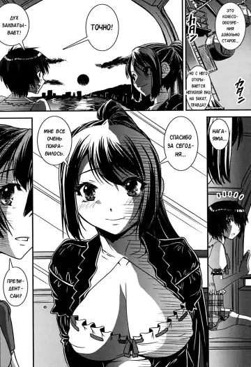 [Shinama - Shin Fuzen] Kongou Cheer-bu! - Mixed Cheerleading Club. Fhentai.net - Page 121