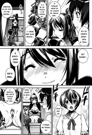 [Shinama - Shin Fuzen] Kongou Cheer-bu! - Mixed Cheerleading Club. Fhentai.net - Page 122