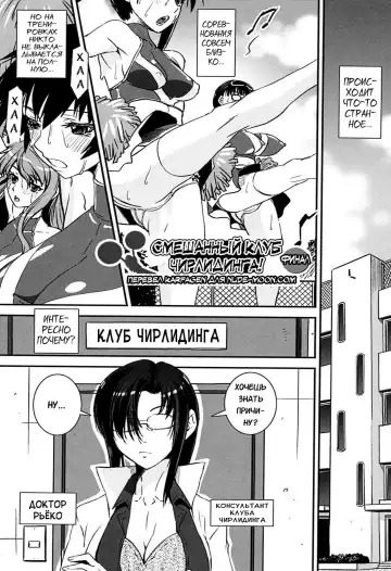 [Shinama - Shin Fuzen] Kongou Cheer-bu! - Mixed Cheerleading Club. Fhentai.net - Page 150