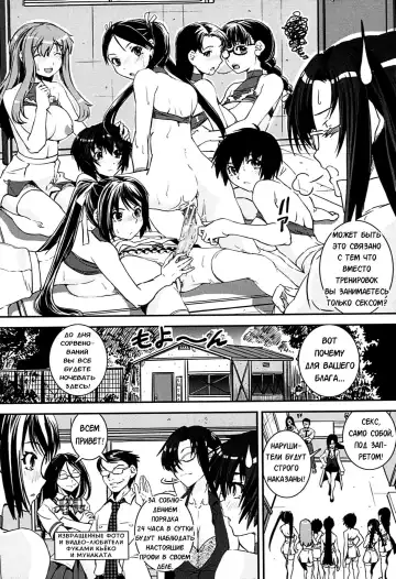 [Shinama - Shin Fuzen] Kongou Cheer-bu! - Mixed Cheerleading Club. Fhentai.net - Page 151