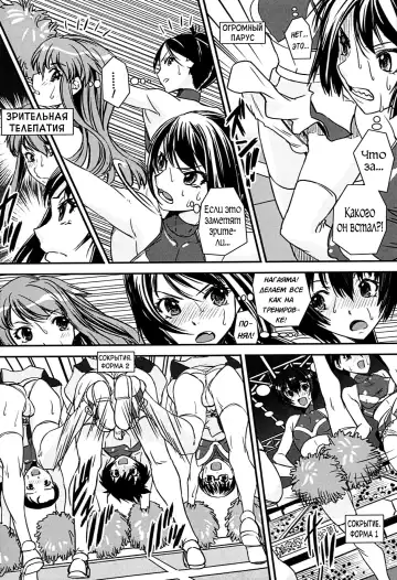 [Shinama - Shin Fuzen] Kongou Cheer-bu! - Mixed Cheerleading Club. Fhentai.net - Page 156