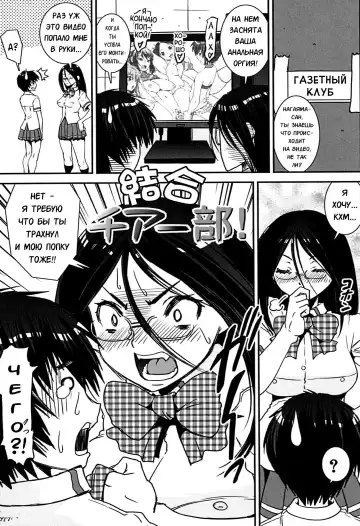 [Shinama - Shin Fuzen] Kongou Cheer-bu! - Mixed Cheerleading Club. Fhentai.net - Page 187