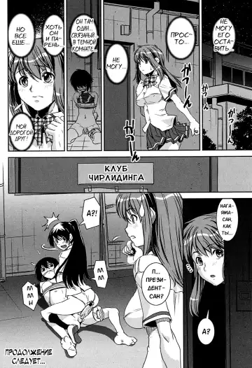 [Shinama - Shin Fuzen] Kongou Cheer-bu! - Mixed Cheerleading Club. Fhentai.net - Page 35