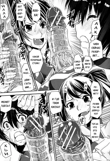 [Shinama - Shin Fuzen] Kongou Cheer-bu! - Mixed Cheerleading Club. Fhentai.net - Page 46