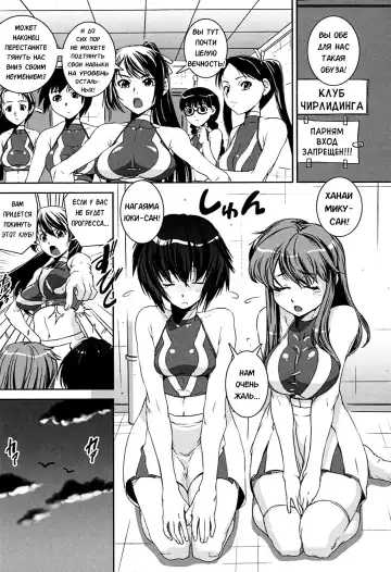 [Shinama - Shin Fuzen] Kongou Cheer-bu! - Mixed Cheerleading Club. Fhentai.net - Page 5