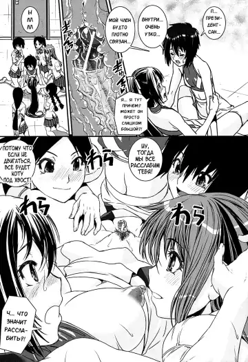 [Shinama - Shin Fuzen] Kongou Cheer-bu! - Mixed Cheerleading Club. Fhentai.net - Page 60