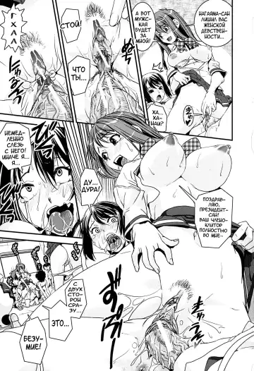 [Shinama - Shin Fuzen] Kongou Cheer-bu! - Mixed Cheerleading Club. Fhentai.net - Page 64