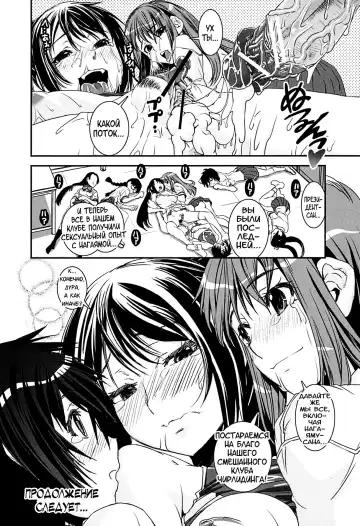 [Shinama - Shin Fuzen] Kongou Cheer-bu! - Mixed Cheerleading Club. Fhentai.net - Page 66