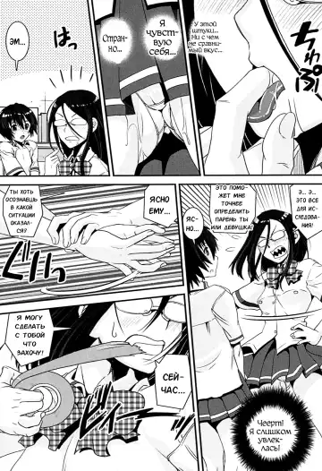 [Shinama - Shin Fuzen] Kongou Cheer-bu! - Mixed Cheerleading Club. Fhentai.net - Page 79