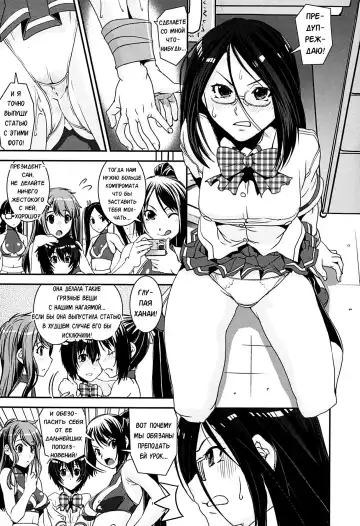 [Shinama - Shin Fuzen] Kongou Cheer-bu! - Mixed Cheerleading Club. Fhentai.net - Page 87