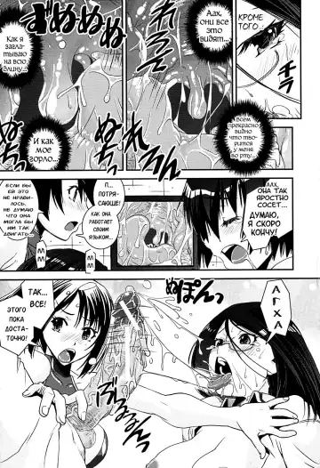 [Shinama - Shin Fuzen] Kongou Cheer-bu! - Mixed Cheerleading Club. Fhentai.net - Page 95