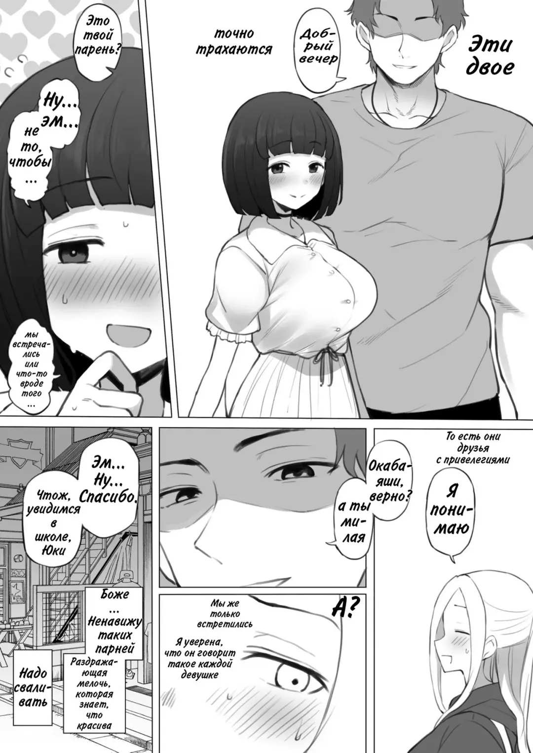 [Terasu Mc] Yuki-chan to Yasashikute Nakayoshi na Osananajimi-kun Fhentai.net - Page 4