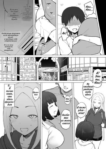 [Terasu Mc] Yuki-chan to Yasashikute Nakayoshi na Osananajimi-kun Fhentai.net - Page 3