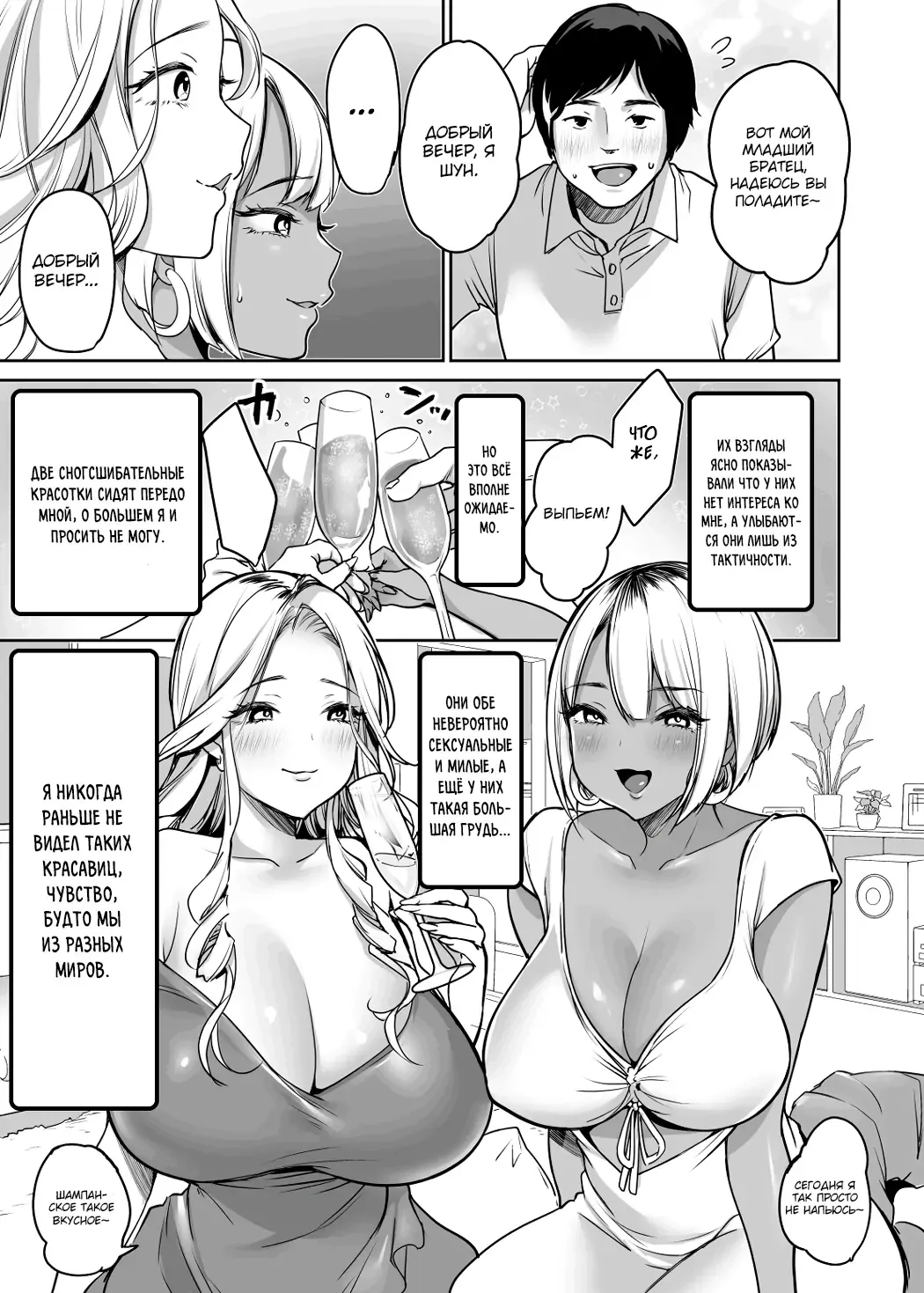 [Misaoka] InCha datte Gal to Yaritai! ~Kyokon Appeal o Ganbatta Kekka~ | Даже замухрыжка хочет трахать гяру! ~Результат демонстрации моего гигантского члена~ Fhentai - Page 10
