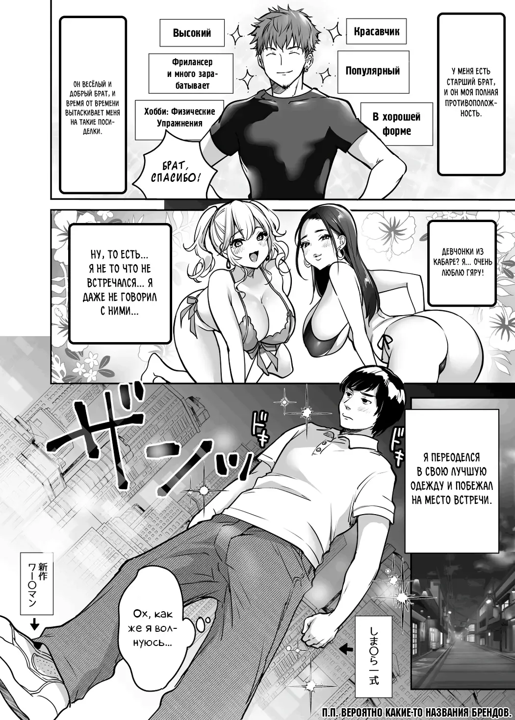 [Misaoka] InCha datte Gal to Yaritai! ~Kyokon Appeal o Ganbatta Kekka~ | Даже замухрыжка хочет трахать гяру! ~Результат демонстрации моего гигантского члена~ Fhentai - Page 7