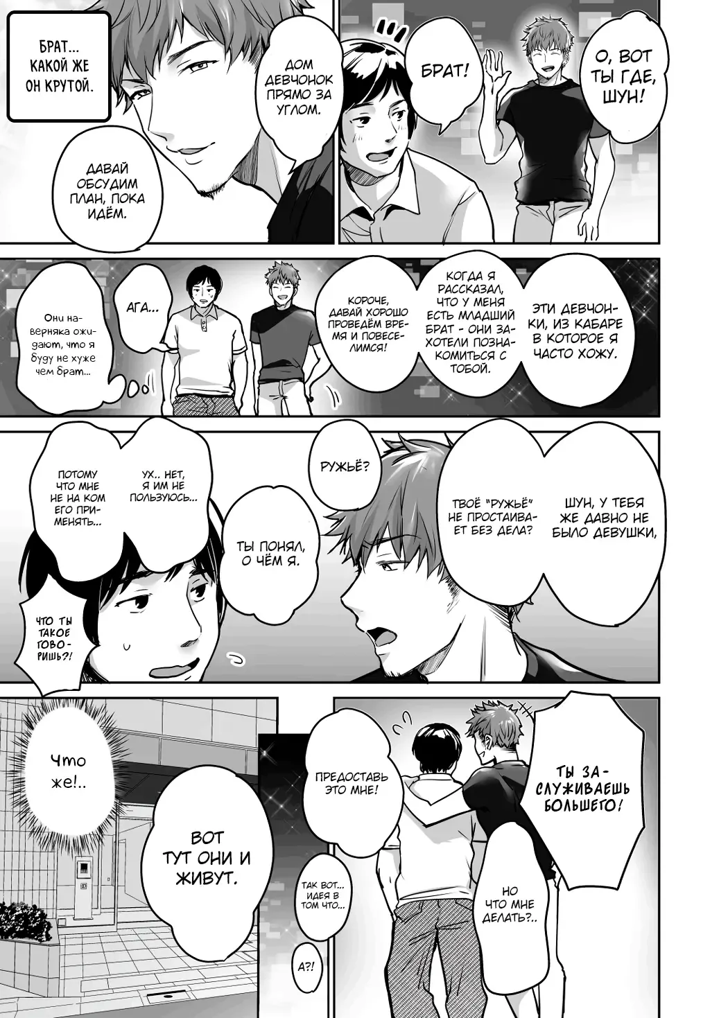 [Misaoka] InCha datte Gal to Yaritai! ~Kyokon Appeal o Ganbatta Kekka~ | Даже замухрыжка хочет трахать гяру! ~Результат демонстрации моего гигантского члена~ Fhentai - Page 8